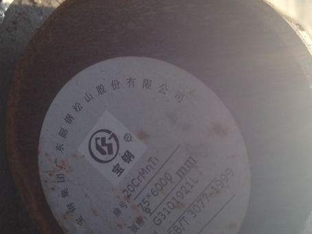 三乡镇20CrMnTi合金结构钢