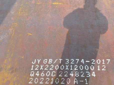 三乡镇Q460高强钢板