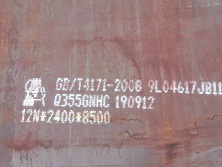 三乡镇Q345NS耐酸钢板